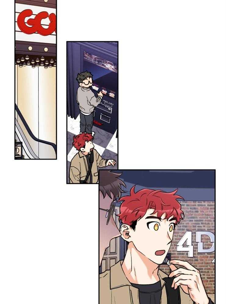 蠢狼抱枕饲养录 第23话 第12页