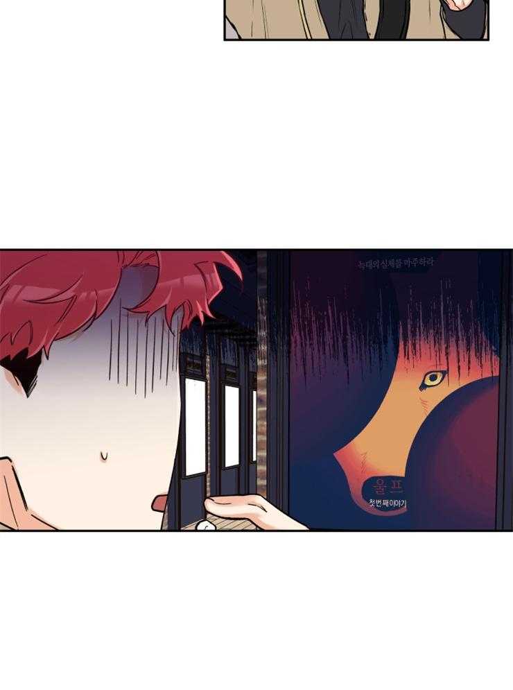 蠢狼抱枕饲养录 第23话 第13页