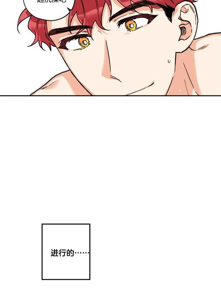 蠢狼抱枕饲养录 第23话 第21页