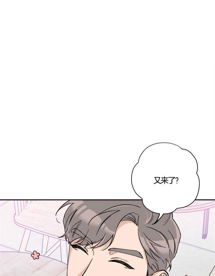 蠢狼抱枕饲养录 第24话 第7页