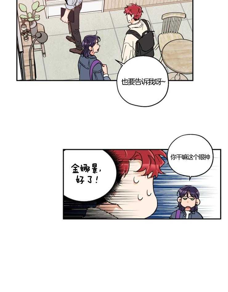 蠢狼抱枕饲养录 第24话 第10页