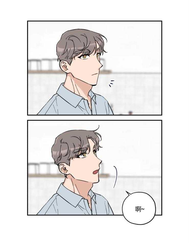 蠢狼抱枕饲养录 第24话 第11页