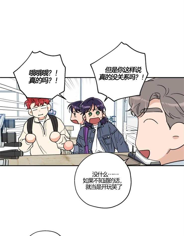 蠢狼抱枕饲养录 第24话 第13页