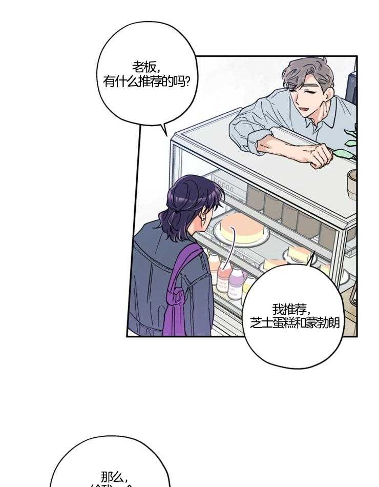 蠢狼抱枕饲养录 第24话 第15页