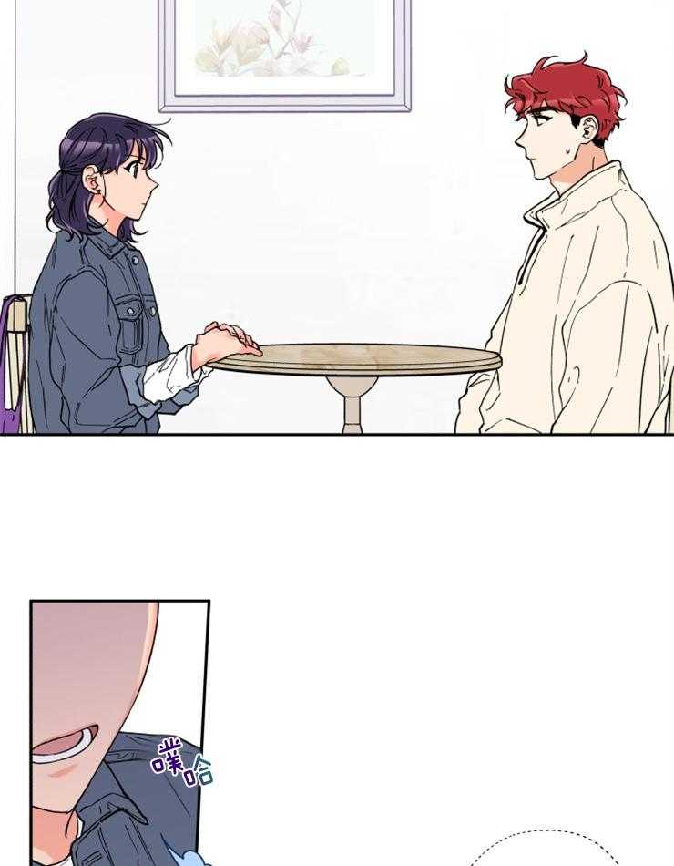 蠢狼抱枕饲养录 第24话 第17页