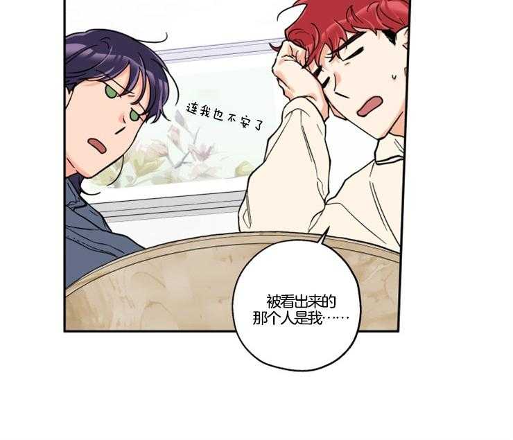 蠢狼抱枕饲养录 第25话 第1页