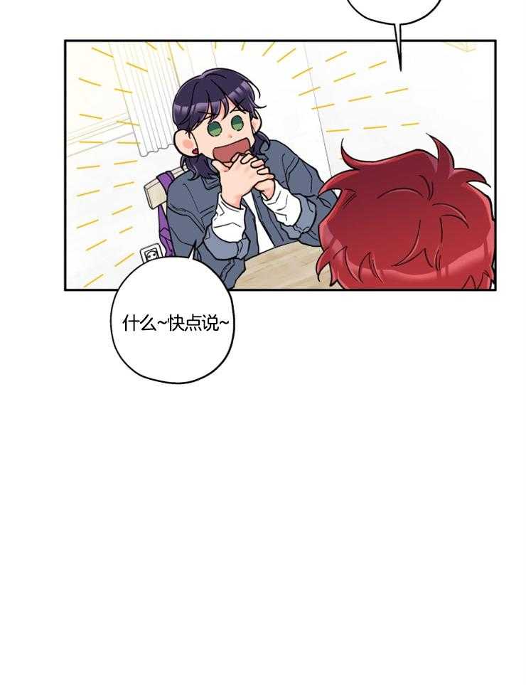 蠢狼抱枕饲养录 第25话 第5页