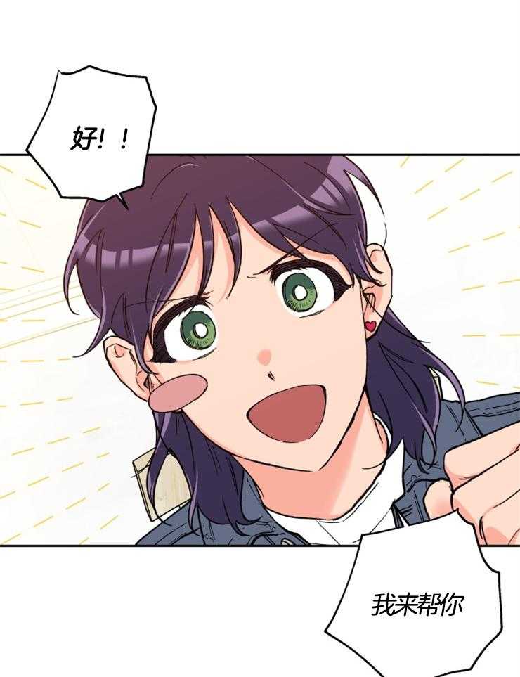 蠢狼抱枕饲养录 第25话 第20页