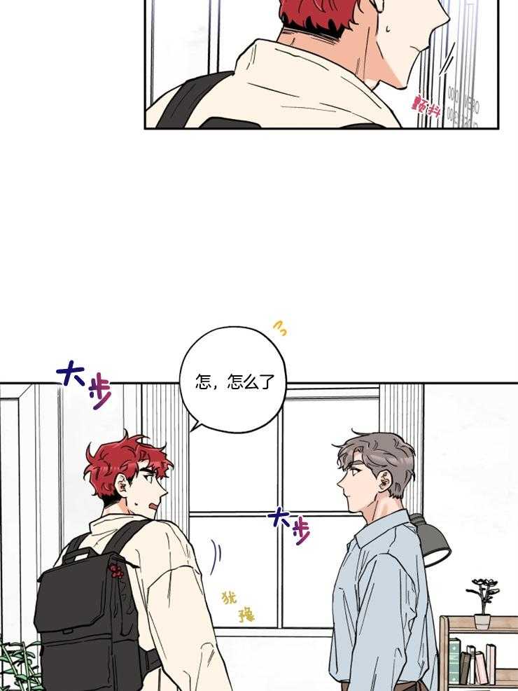 蠢狼抱枕饲养录 第26话 第3页