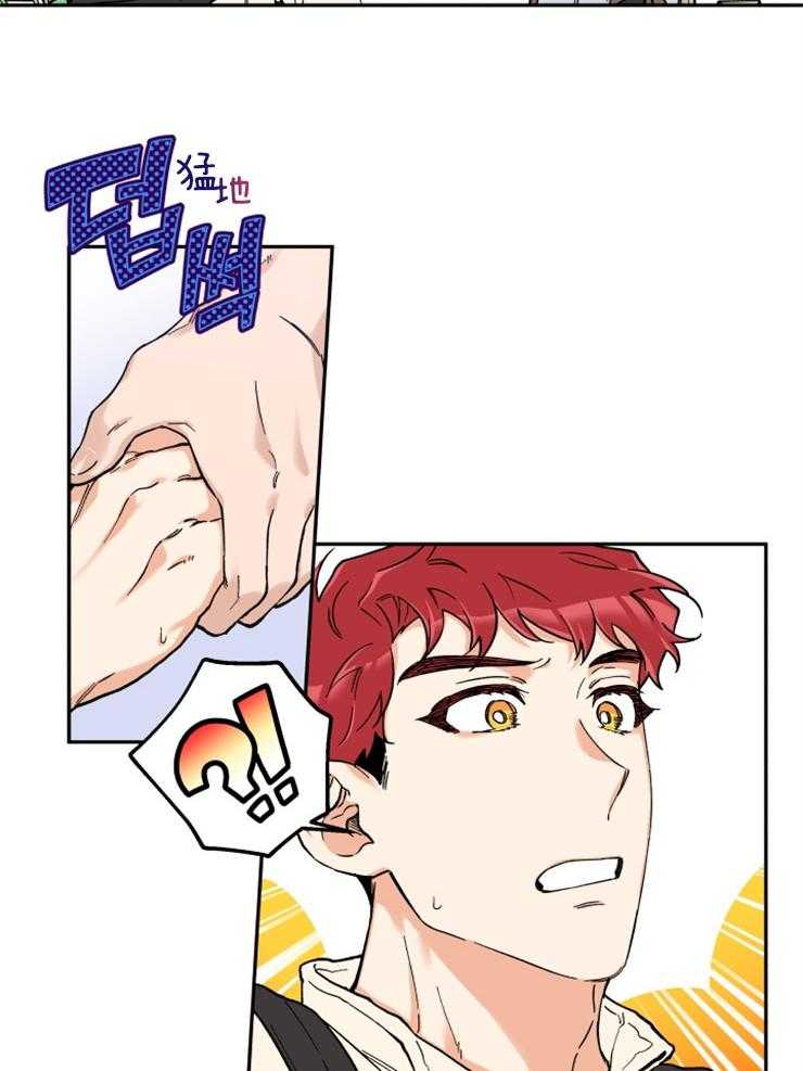 蠢狼抱枕饲养录 第26话 第4页