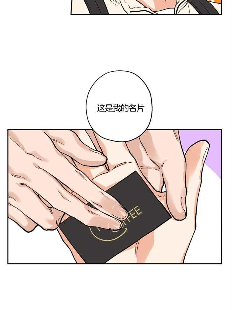 蠢狼抱枕饲养录 第26话 第5页