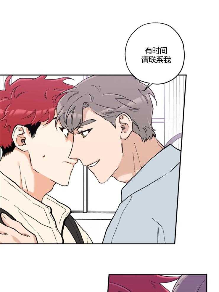 蠢狼抱枕饲养录 第26话 第6页