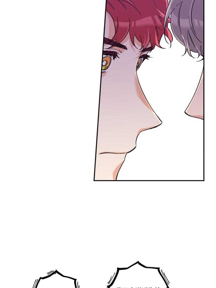 蠢狼抱枕饲养录 第26话 第7页