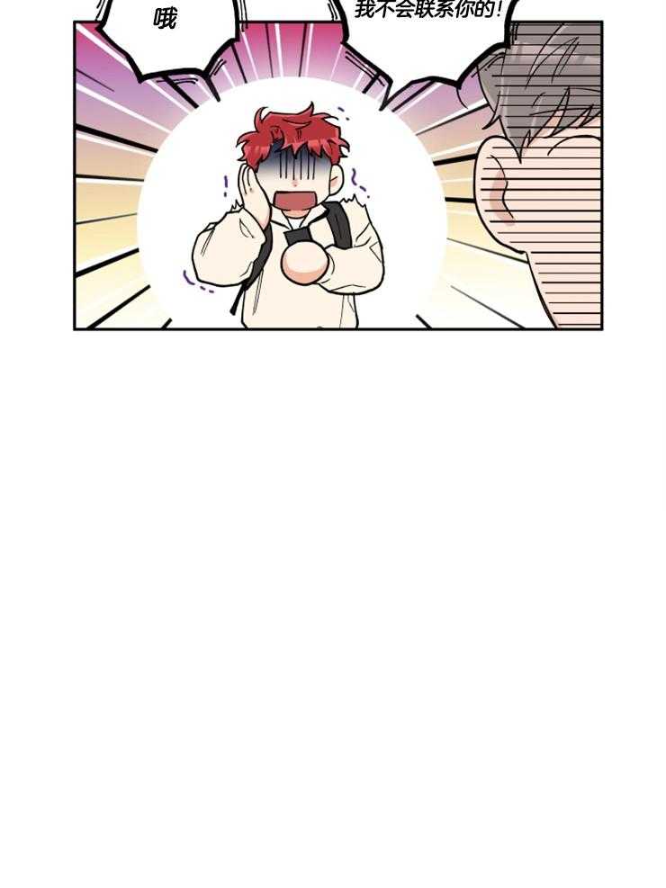 蠢狼抱枕饲养录 第26话 第8页