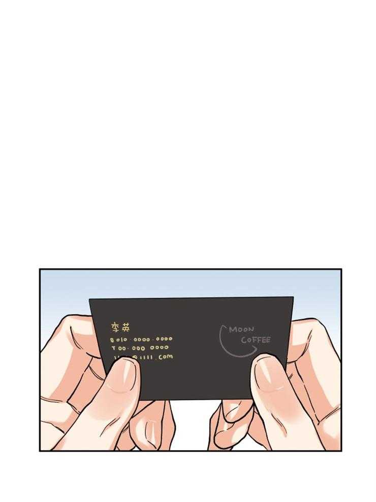 蠢狼抱枕饲养录 第26话 第9页