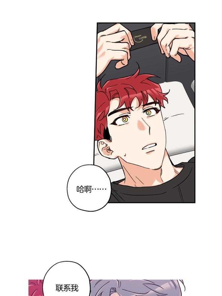 蠢狼抱枕饲养录 第26话 第10页