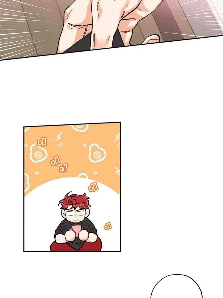 蠢狼抱枕饲养录 第26话 第14页