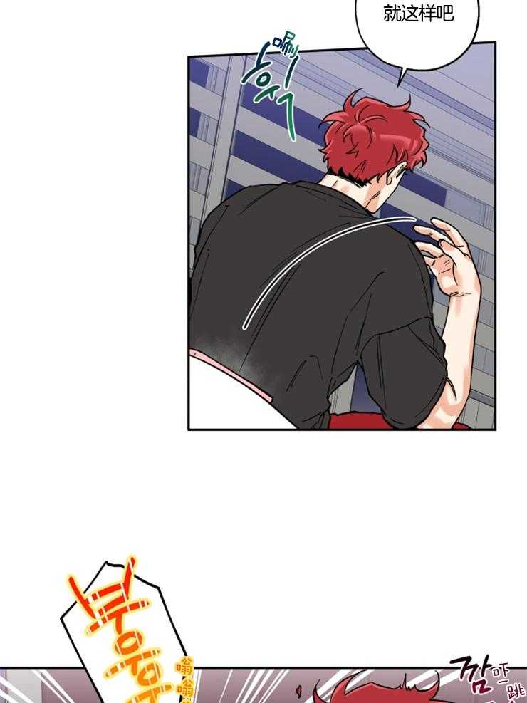 蠢狼抱枕饲养录 第26话 第15页