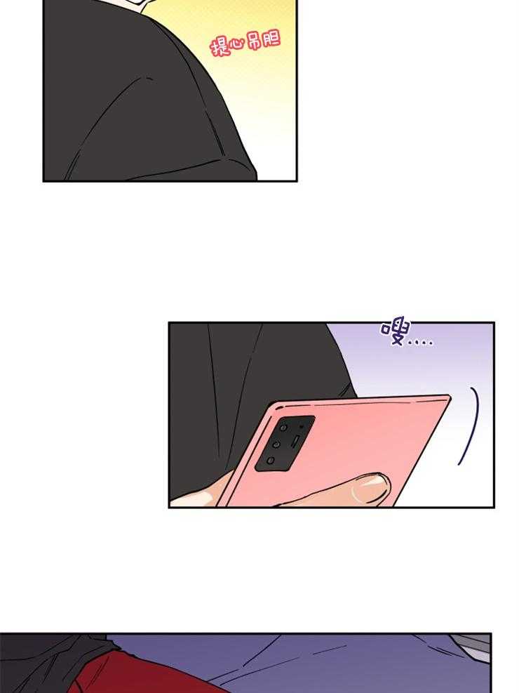 蠢狼抱枕饲养录 第26话 第17页