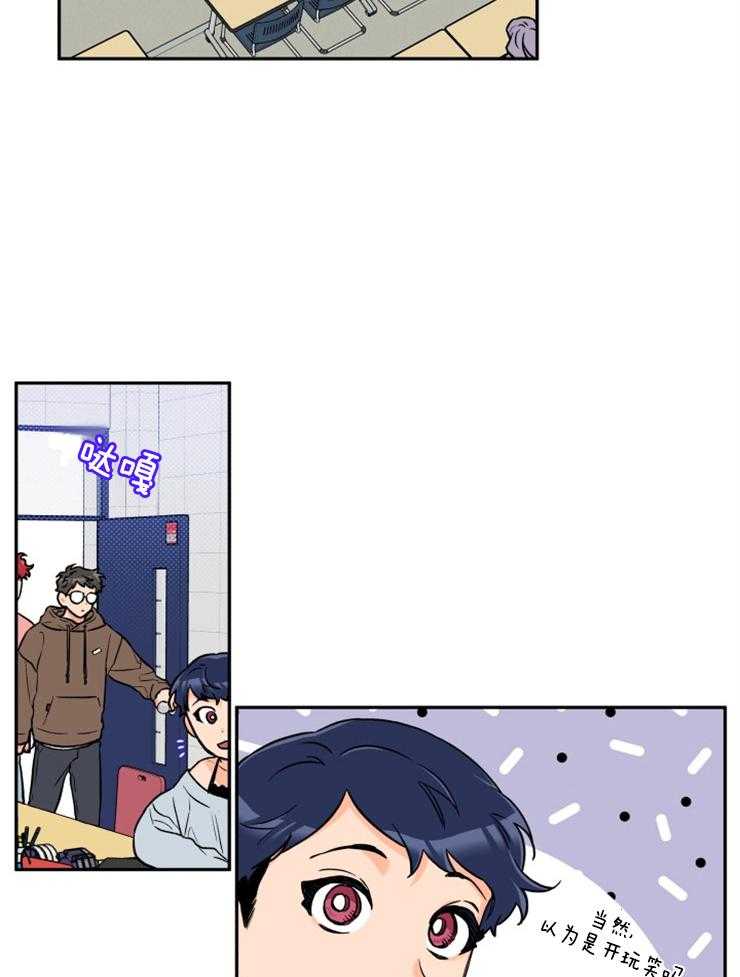 蠢狼抱枕饲养录 第28话 第1页