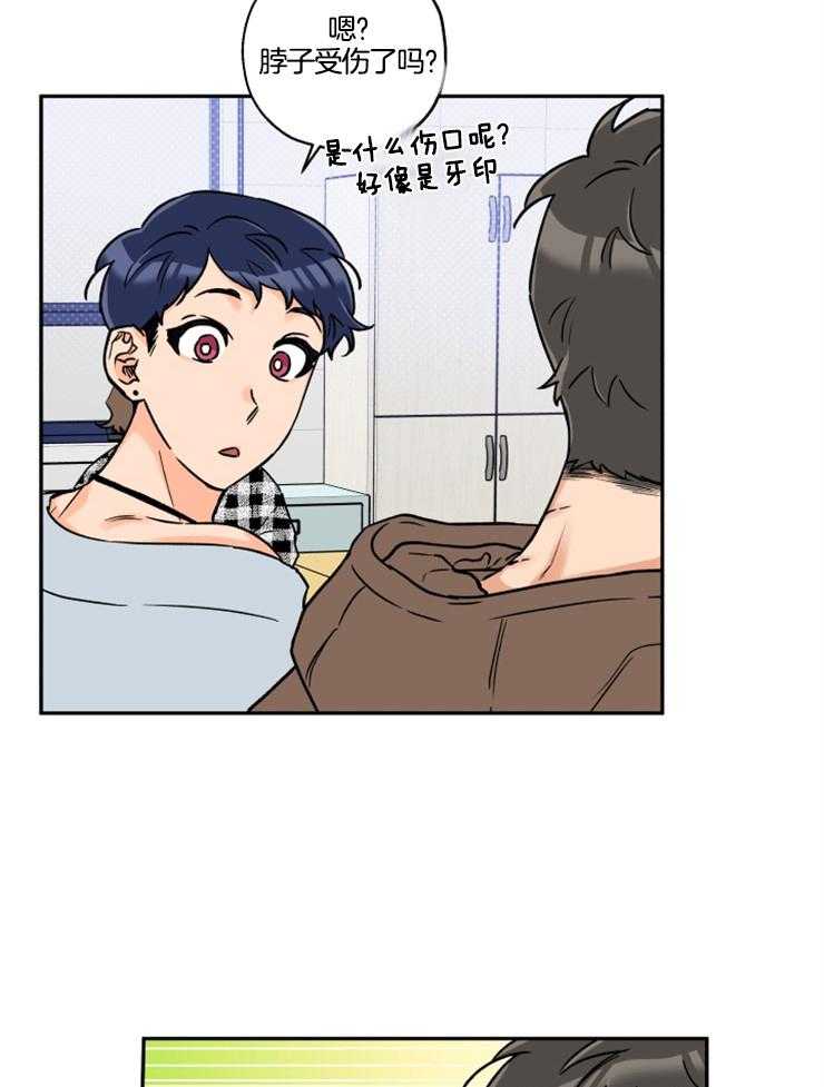 蠢狼抱枕饲养录 第28话 第5页