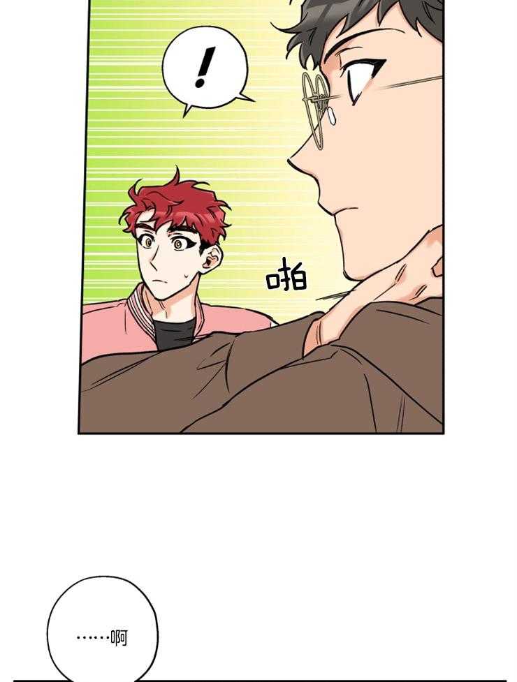 蠢狼抱枕饲养录 第28话 第6页