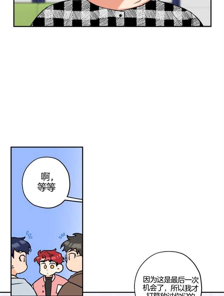 蠢狼抱枕饲养录 第28话 第11页