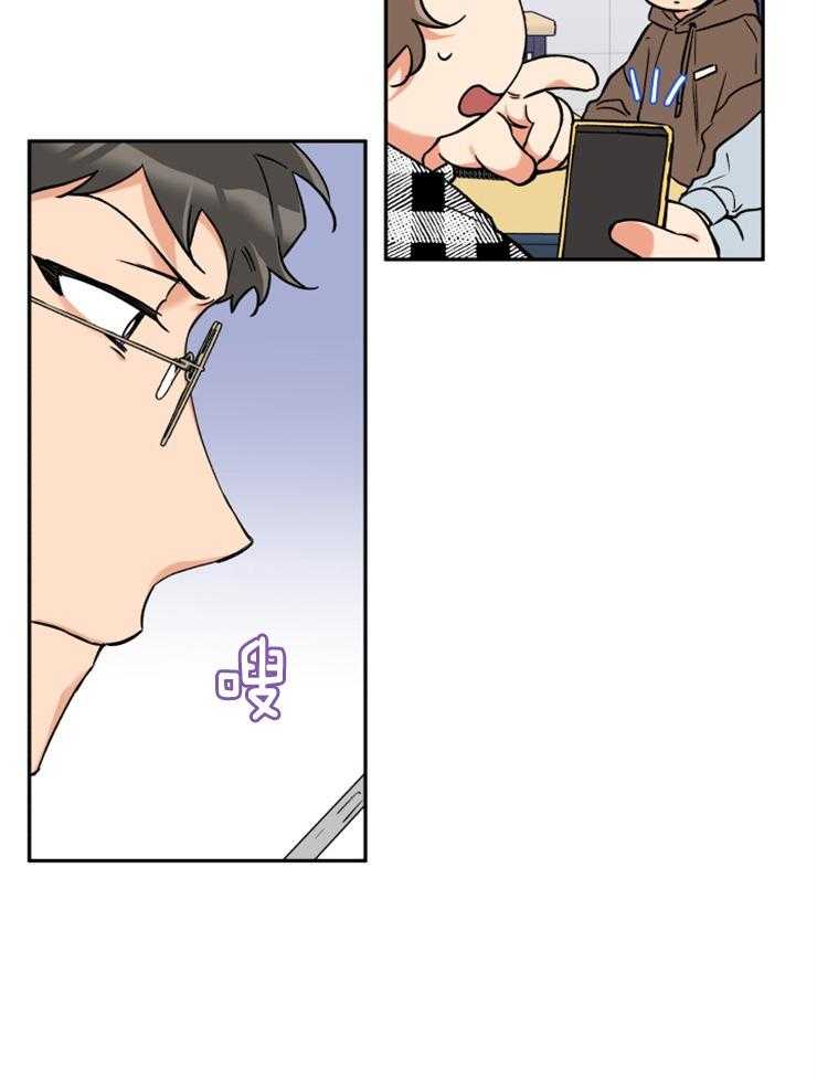 蠢狼抱枕饲养录 第28话 第14页