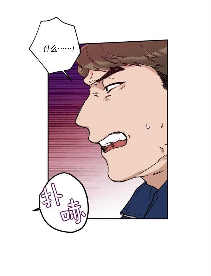 蠢狼抱枕饲养录 第29话 第9页