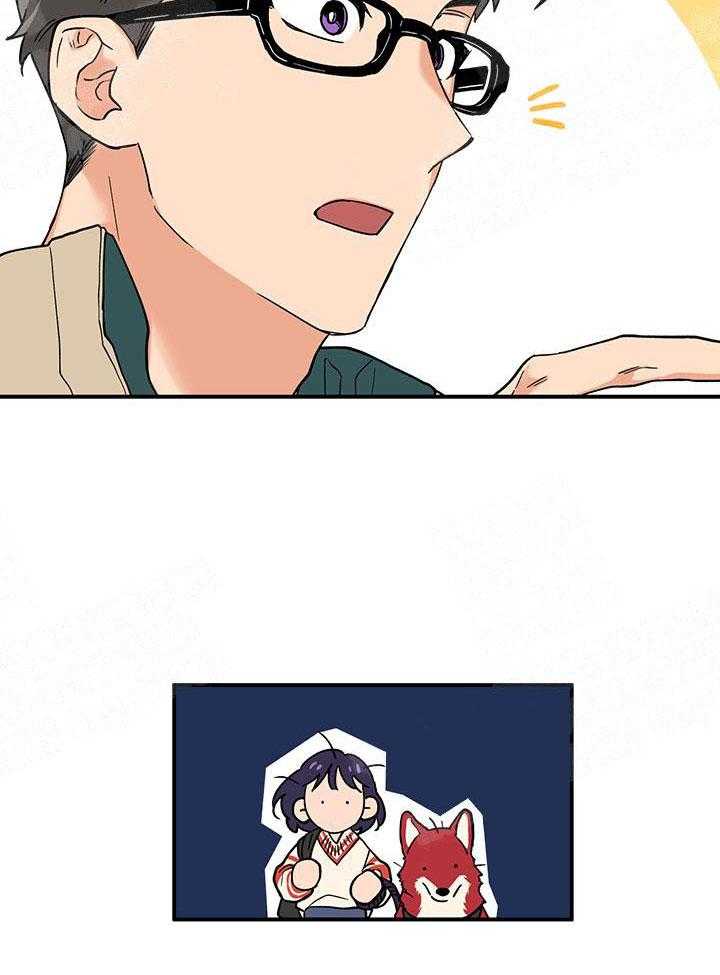 蠢狼抱枕饲养录 第3话 第6页