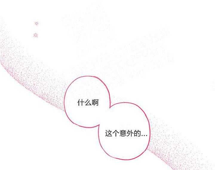 蠢狼抱枕饲养录 第3话 第13页