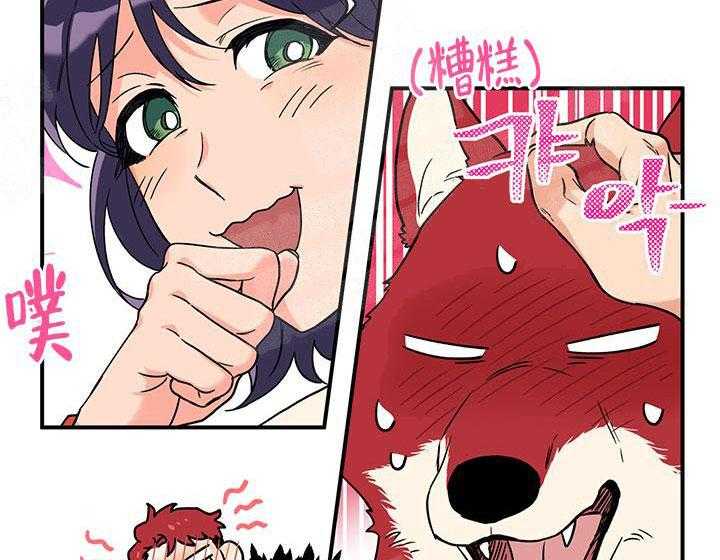 蠢狼抱枕饲养录 第3话 第18页