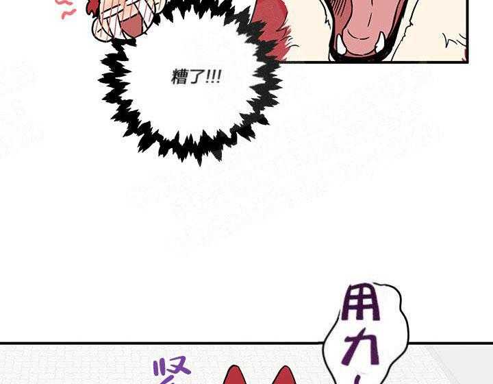 蠢狼抱枕饲养录 第3话 第19页