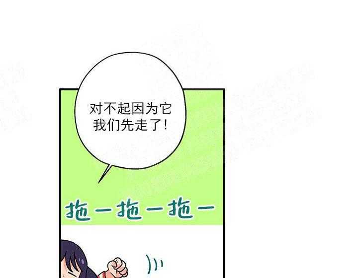 蠢狼抱枕饲养录 第3话 第21页