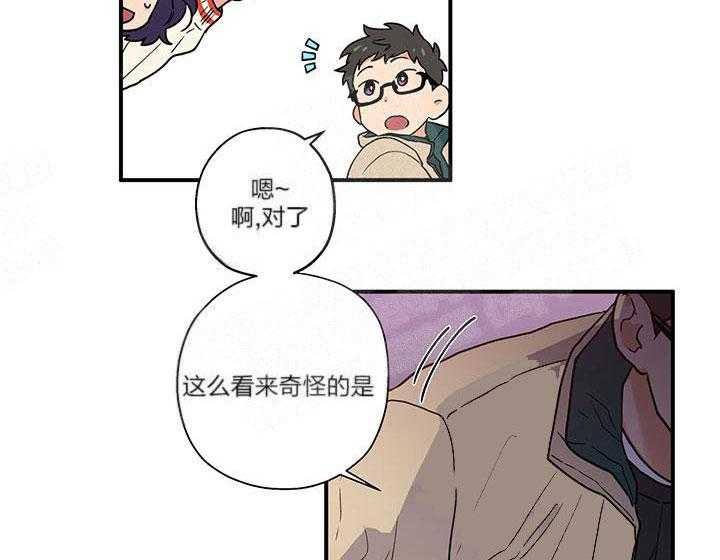 蠢狼抱枕饲养录 第3话 第22页