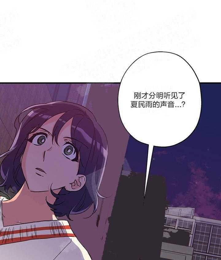 蠢狼抱枕饲养录 第3话 第24页