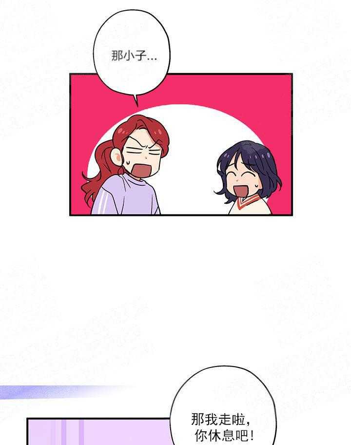 蠢狼抱枕饲养录 第3话 第32页