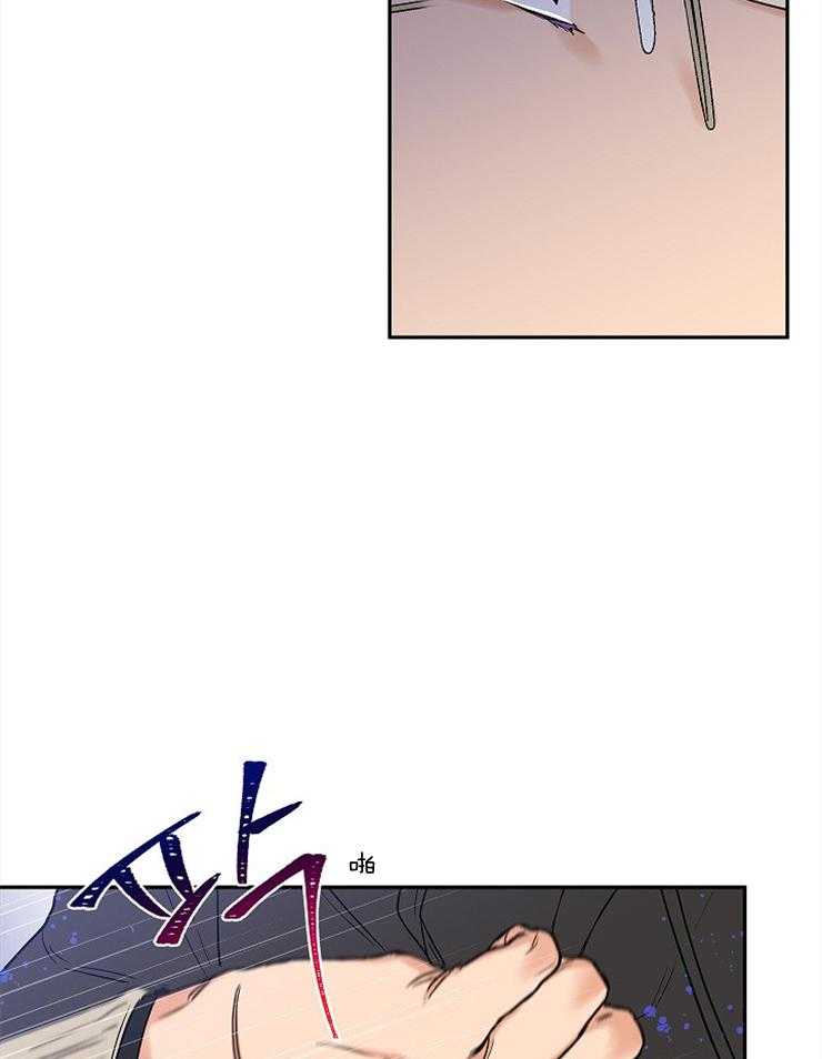 蠢狼抱枕饲养录 第31话 第9页