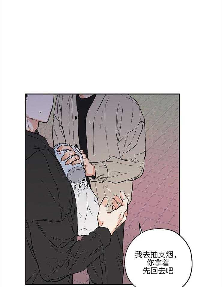 蠢狼抱枕饲养录 第31话 第12页