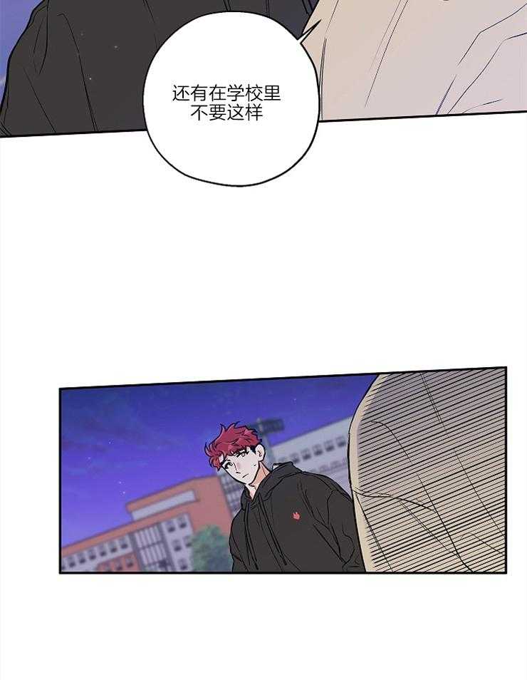 蠢狼抱枕饲养录 第31话 第14页