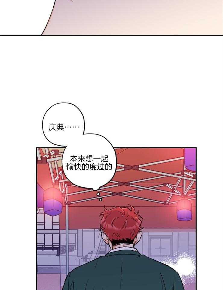 蠢狼抱枕饲养录 第32话 第9页