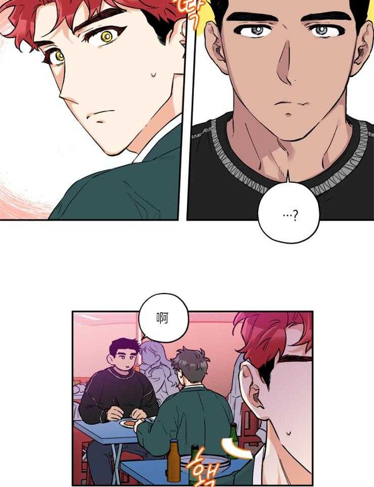 蠢狼抱枕饲养录 第32话 第16页