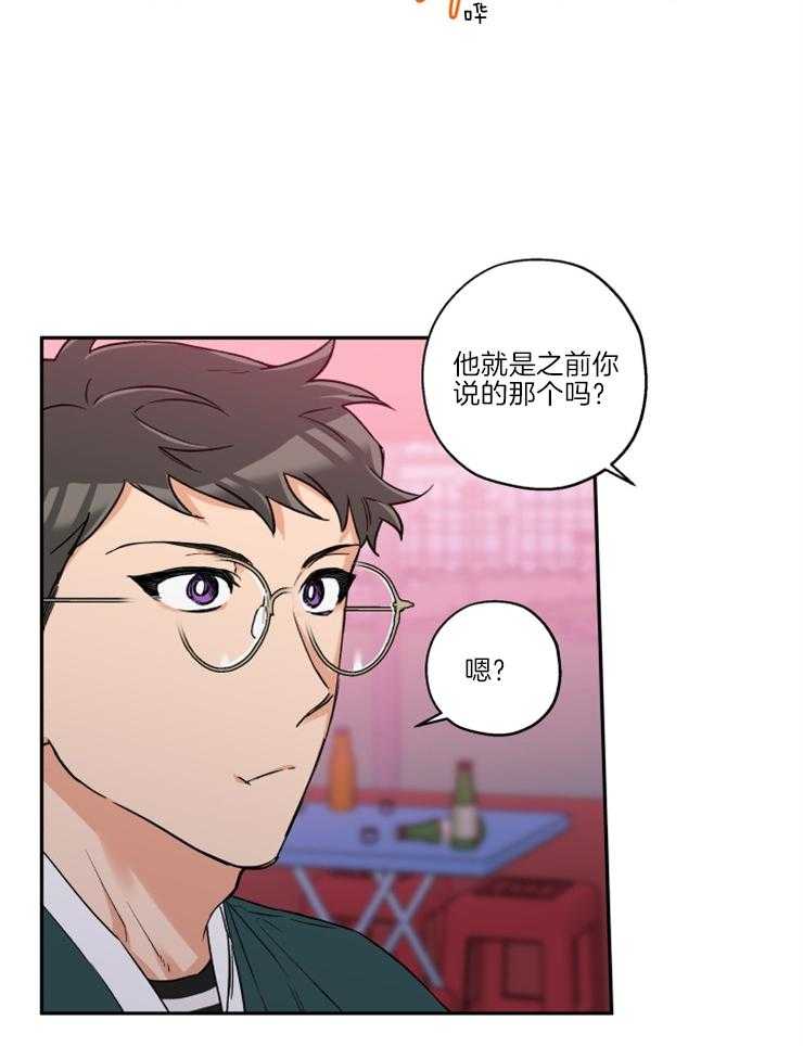 蠢狼抱枕饲养录 第32话 第17页