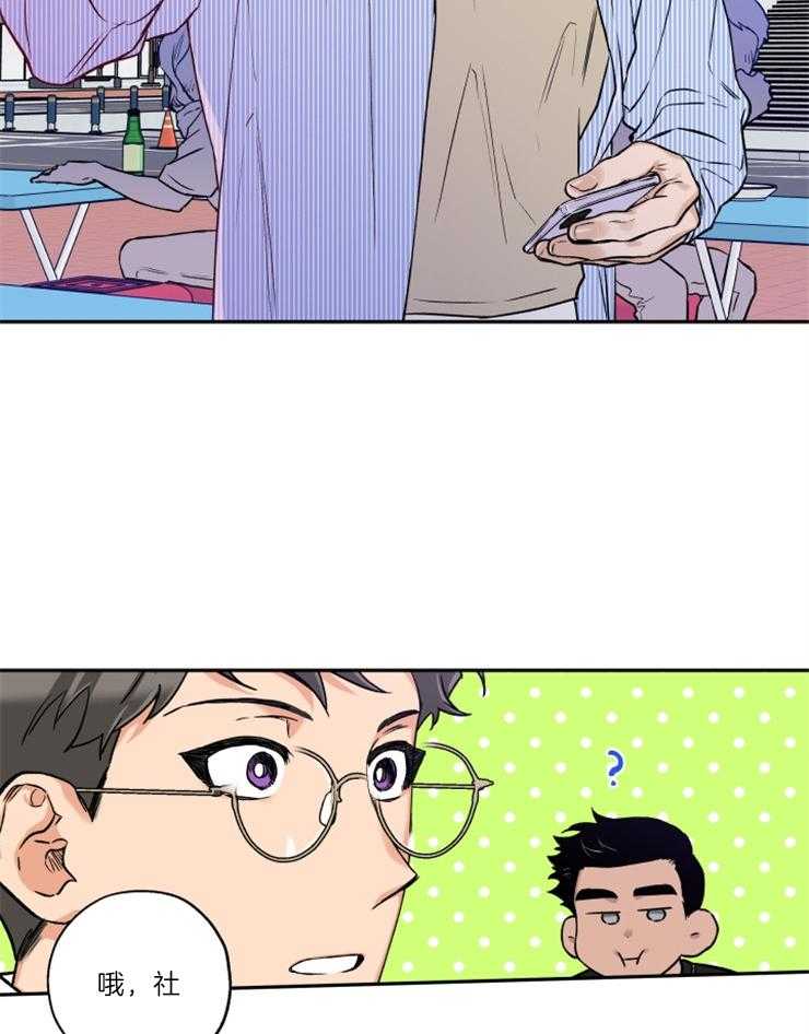 蠢狼抱枕饲养录 第33话 第1页