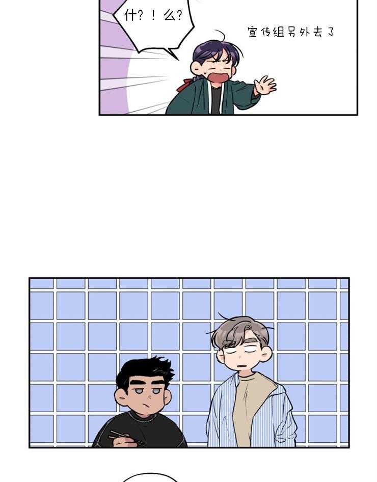 蠢狼抱枕饲养录 第33话 第3页