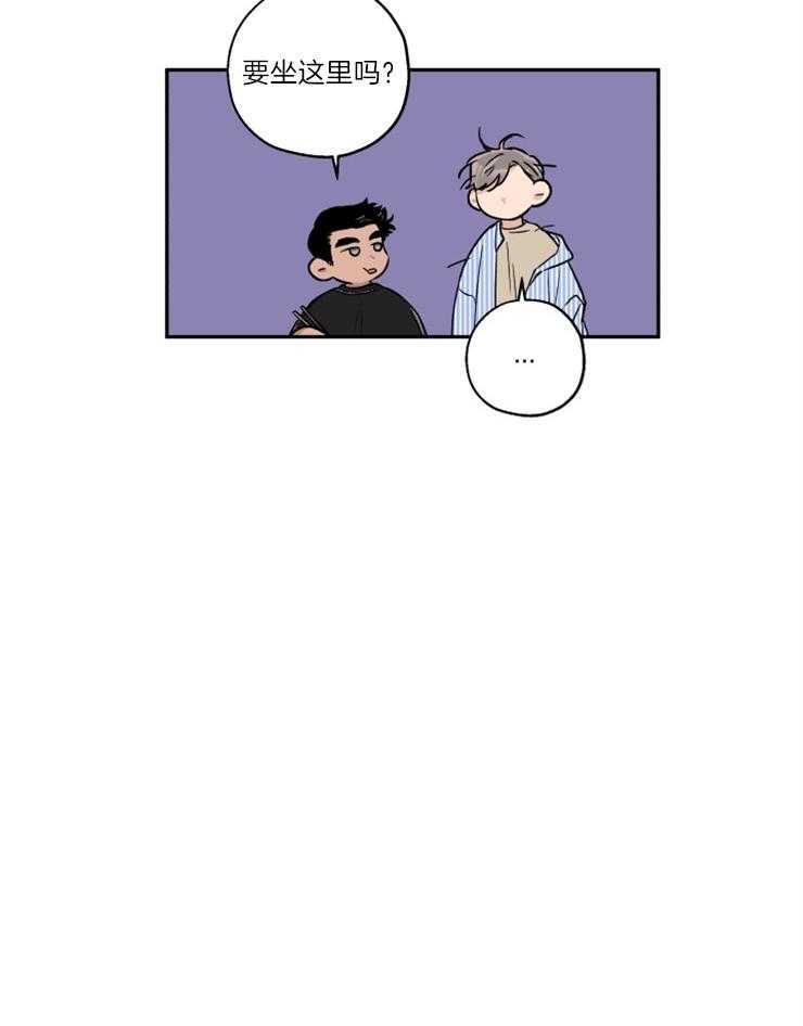 蠢狼抱枕饲养录 第33话 第4页