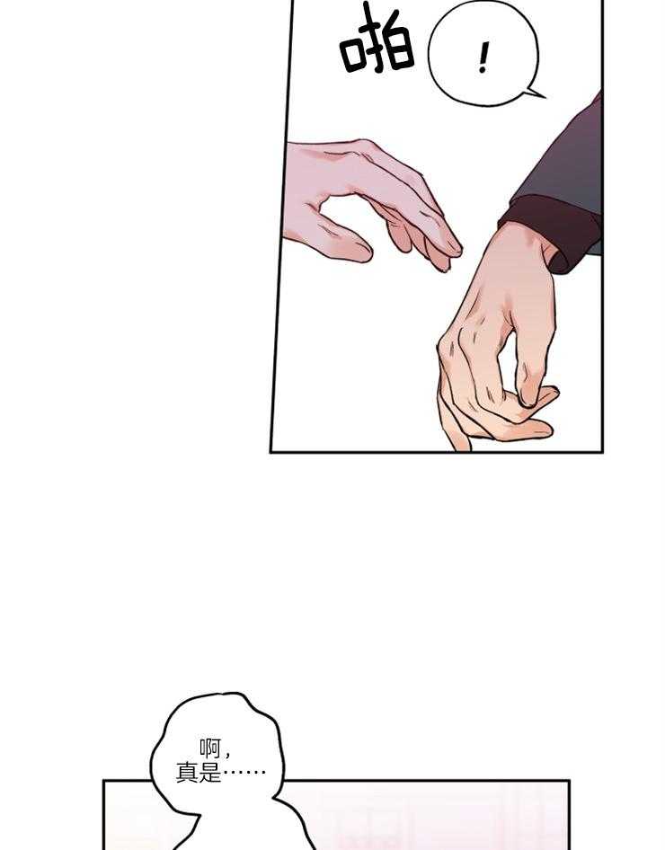 蠢狼抱枕饲养录 第33话 第6页