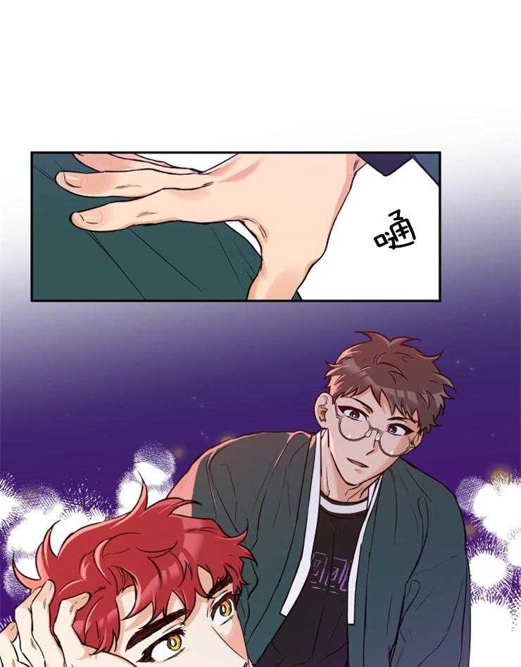 蠢狼抱枕饲养录 第33话 第9页