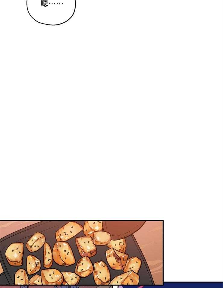 蠢狼抱枕饲养录 第33话 第11页