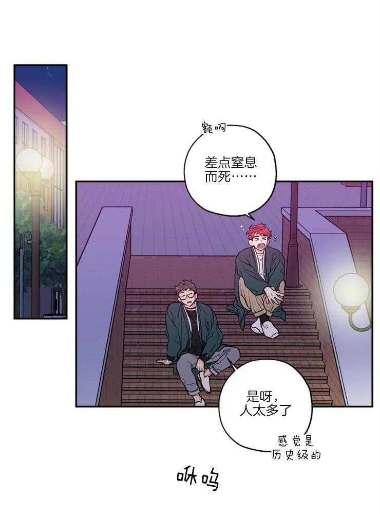 蠢狼抱枕饲养录 第33话 第13页